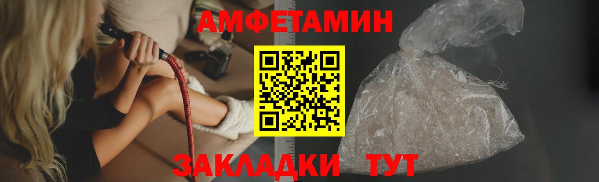 Амфетамин Premium Чернушка