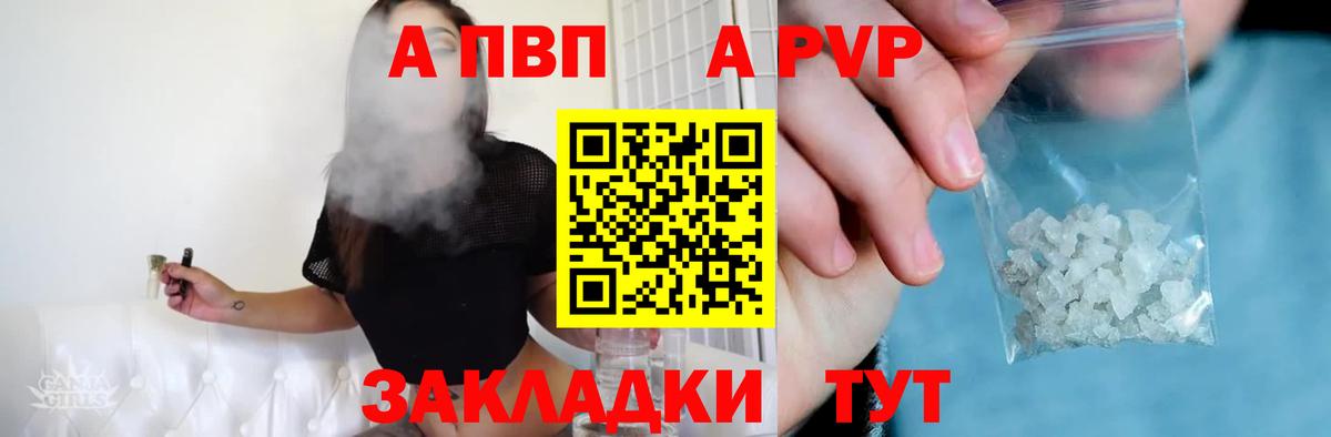 APVP крисы CK  A PVP VHQ  A PVP VHQ  Вход с VPN  Чернушка 
