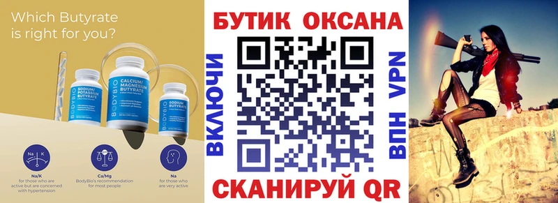 БУТИРАТ жидкий экстази  Чернушка 