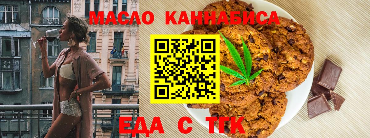 Чернушка  Печенье с ТГК конопля  Вход с VPN 