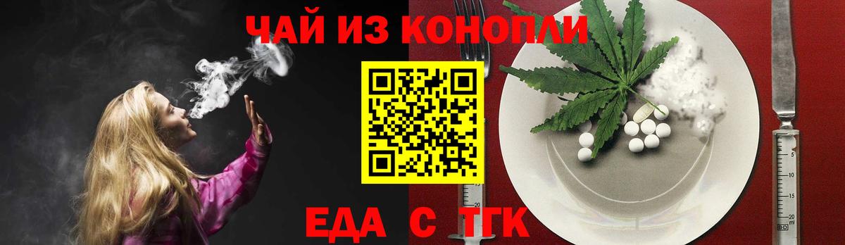 Печенье с ТГК конопля  Чернушка 