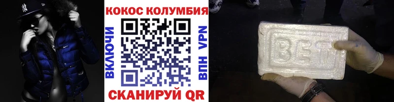 Кокаин Колумбийский  как найти   Чернушка 