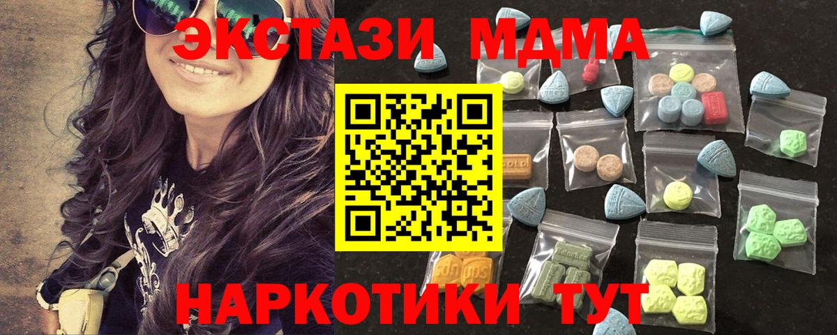 Чернушка  купить закладку  Вход с VPN  ЭКСТАЗИ 280мг 