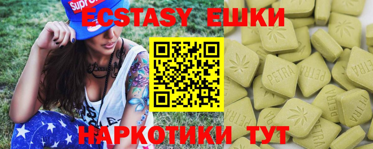 Ecstasy Cube Чернушка