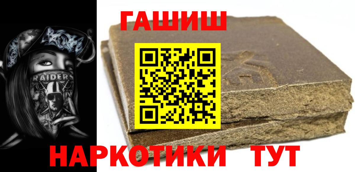 ГАШИШ индика сатива  ГАШИШ Изолятор  Вход с VPN  Чернушка 