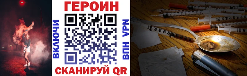 ГЕРОИН герыч  наркота  Чернушка 