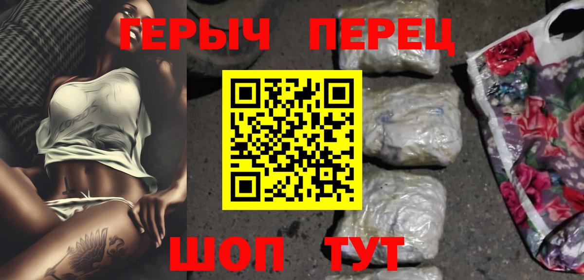 ГЕРОИН гречка Чернушка