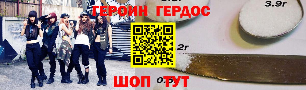 Героин афганец  Вход с VPN  Чернушка 