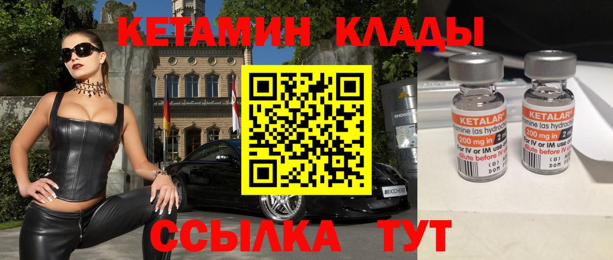КЕТАМИН VHQ  Чернушка  Кетамин VHQ 