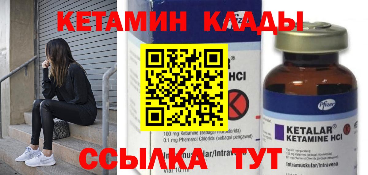Кетамин VHQ Чернушка