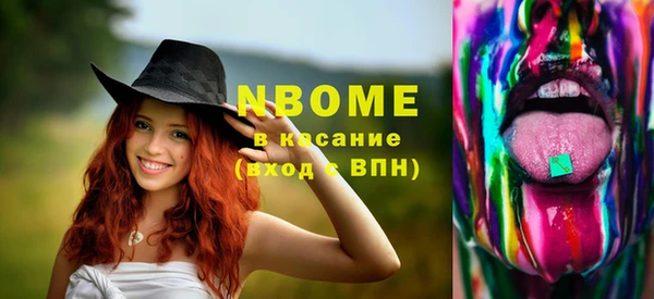 марки nbome Красноперекопск