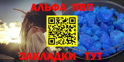 Альфа ПВП Апрелевка