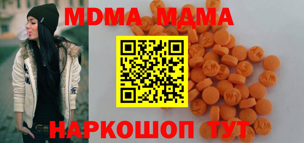 Чернушка  МДМА  Вход с VPN  MDMA crystal 