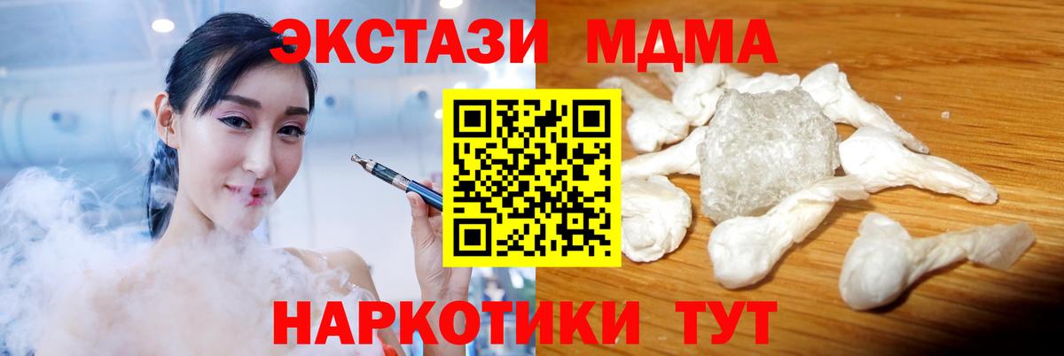 МДМА VHQ  МДМА  Чернушка  MDMA VHQ 