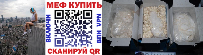 Меф мяу мяу  Чернушка