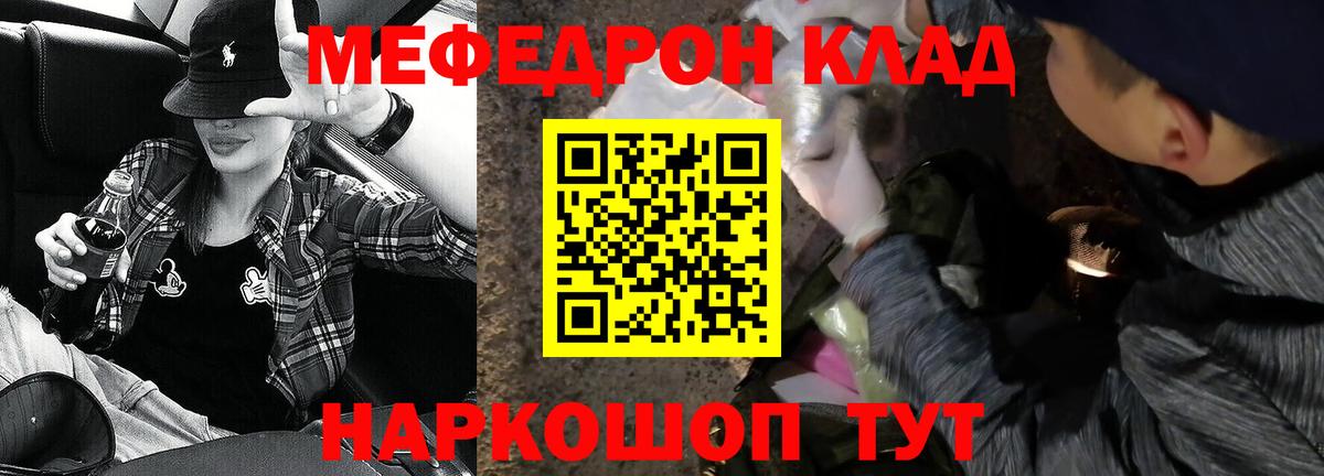 МЕФ VHQ  Меф  МЕФ  Вход с VPN  Чернушка 