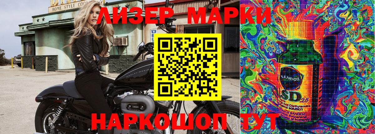 Марки 25I-NBOMe 1,8мг  где можно купить наркотик  Чернушка 