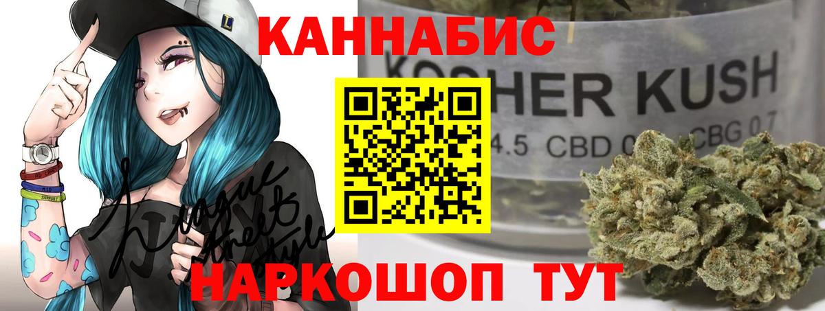 Шишки марихуана Ganja  Конопля тримм  Шишки марихуана OG Kush  Чернушка  Вход с VPN 